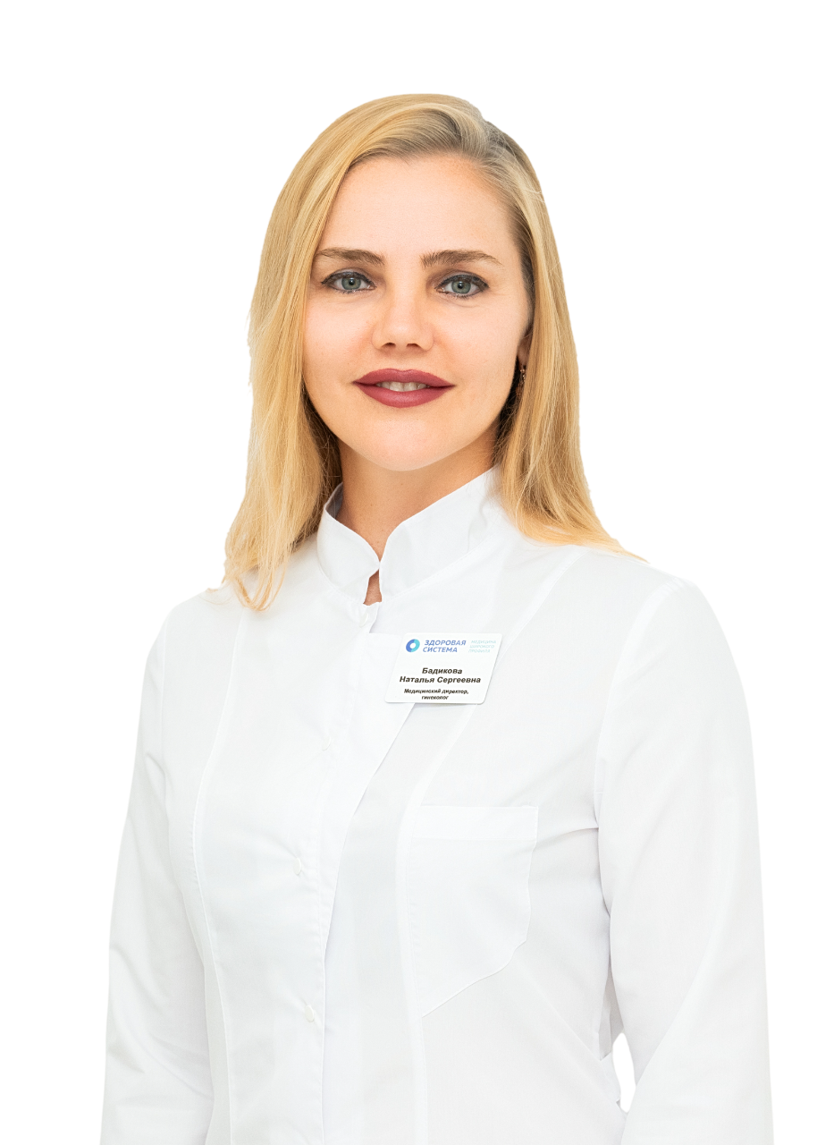 Бадикова Наталья Сергеевна