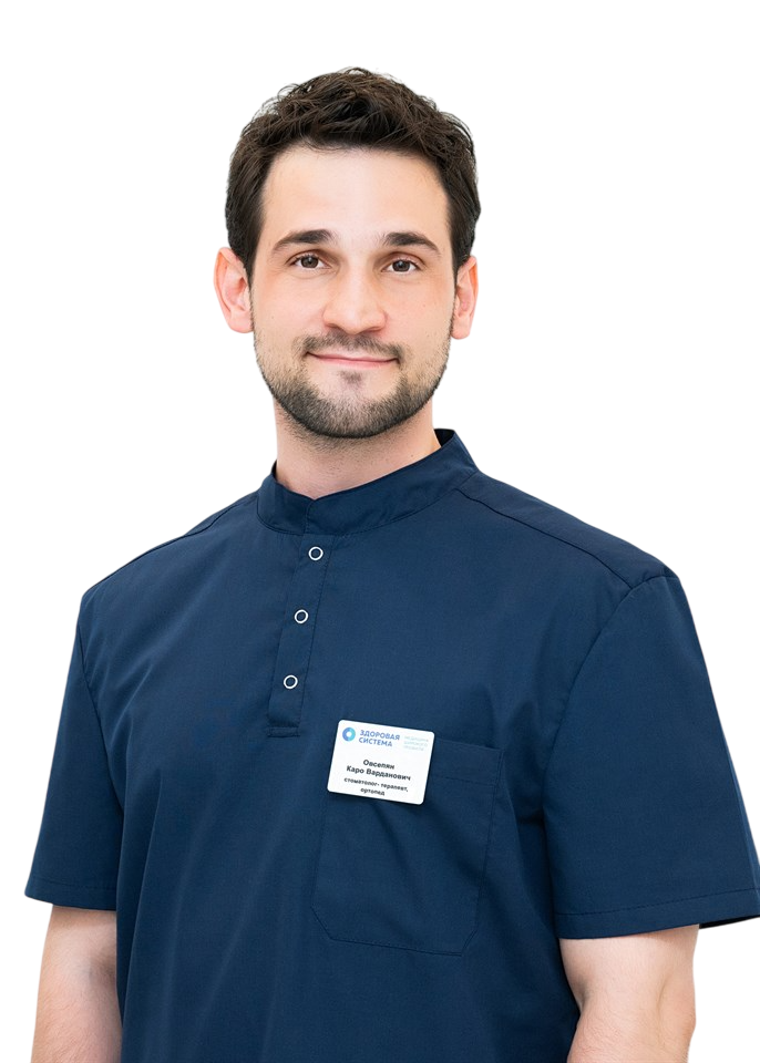 Овсепян Каро Варданович